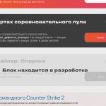 Первый киберспортивный университет по CS2. Астана