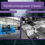 Диагностика, ремонт станков КЖ, РТ, ОШ КЗТС. Рафамет