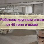 Инвестиции в оптовую торговлю Сахаром, доход 80%