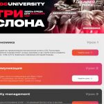 Первый киберспортивный университет по CS2