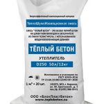 Полистиролбетон сухая смесь Тёплый Бетон
