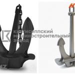 Якорь Холла 700кг. в соответствии с ГОСТ